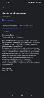 Screenshot_2021-11-17-22-49-07-702_ru.vtb24.mobilebanking.android.jpg